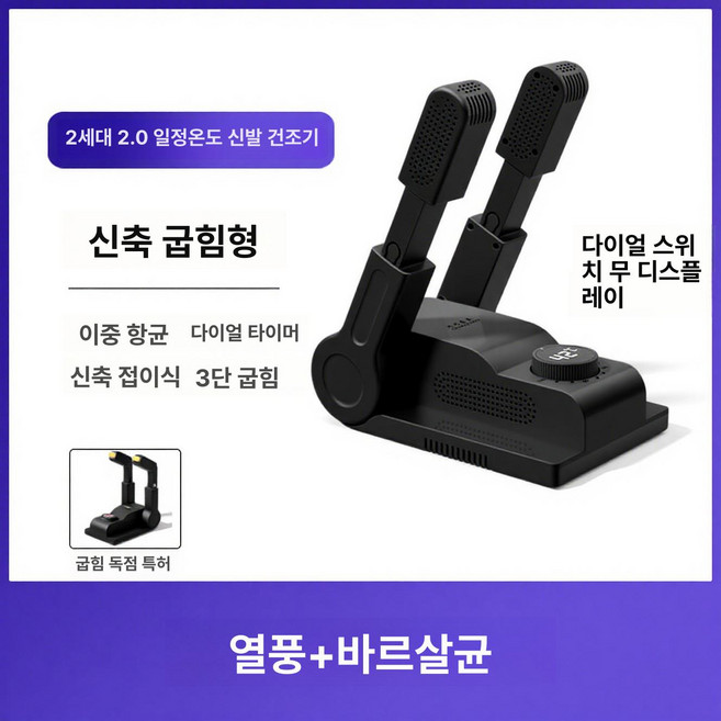 복싱 글러브 건조기 스포츠 피트니스 장갑 말리기 축구 신발건조기 온풍 탈취, 1개, 2세대 2.0 이중