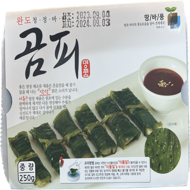 염장곰피 곰피 해조류반찬 (250g) 6팩 12팩, 6개, 250G