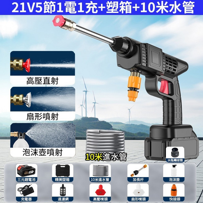無線高壓洗車機 雙電池高壓清洗機 電動水槍 沖洗機 電動洗車機 高壓水槍 洗車噴水槍, 【豪華】單電池+10米水管+塑箱, N/A, 10m