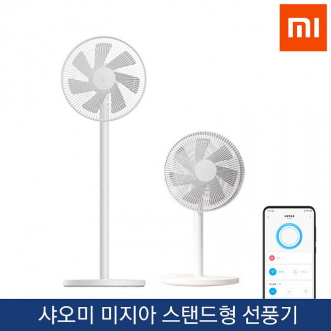 샤오미 미지아 스탠드 유선 선풍기 탁상용 높이 조절