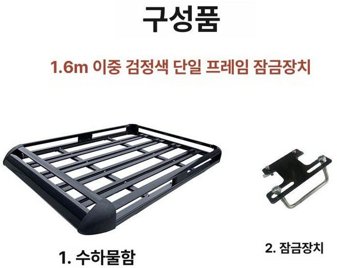 알루미늄 루프박스 차량용 루프캐리어 SUV 승용차 블랙 두꺼운 프레임, 1개, 이중층 1.6m 클립포함크로스바없음