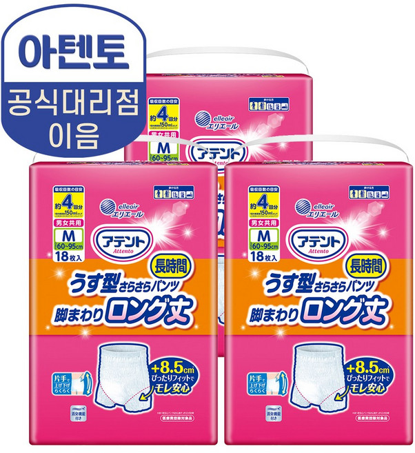 (공식몰) 아텐토 사각팬티 중형 3팩(54매) 사각형 언더웨어, 1개, 54매