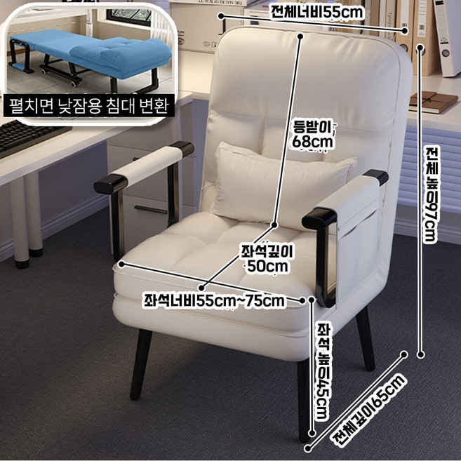 시예스타Pro 허리편한 사무실 의자 접이식 간이침대 낮잠 야근 침대의자 1인 안락의자, 75cm, 베이지 / 바퀴없음 / 쿠션포함