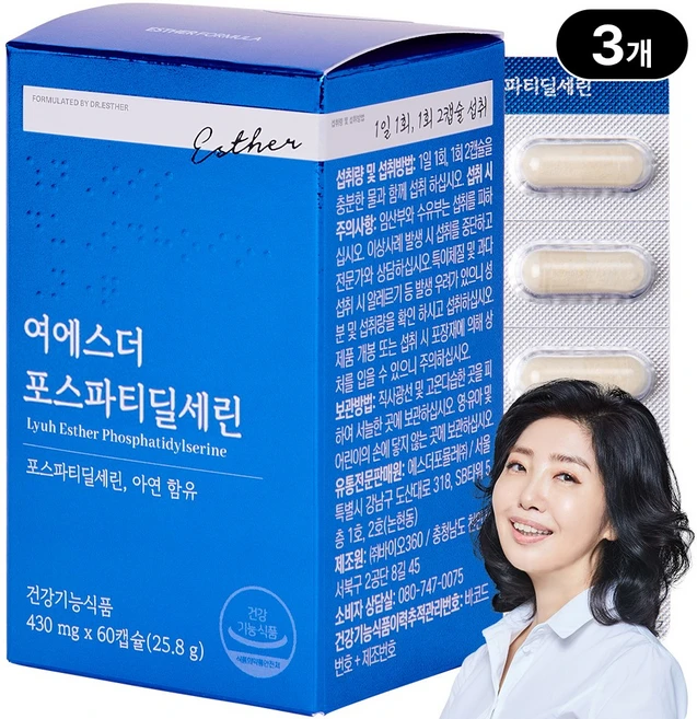 [본사직영] 여에스더 포스파티딜세린 (캡슐형), 60정, 3개 - 쿠팡