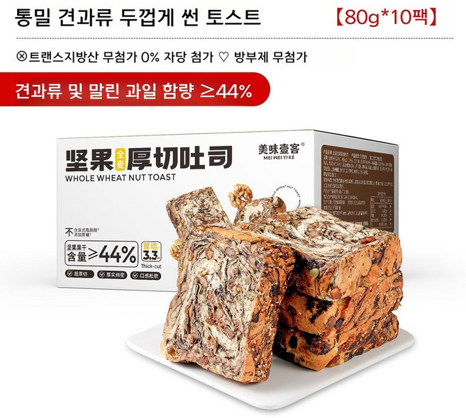 천겹식빵 견과류식빵 찢어먹는 통밀빵 통밀식빵 적셔먹는, 800g(10봉)