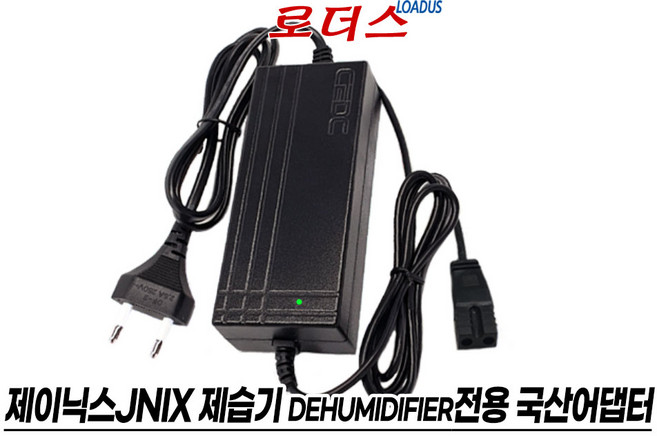 제이닉스JNIX 미니제습기 WP-750L 전용 XY-1205000UB 호환 12V 5A 60W 국산어댑터, 1개