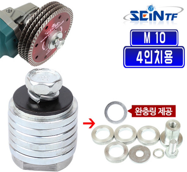 세인티에프 그루빙 아답터 핸드 앵글 그라인더 슬로팅머신 어댑터, 1개