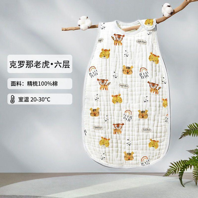 嬰兒睡袋 純棉紗布 夏季薄款兒童防踢被 無袖背心 1-4歲適用