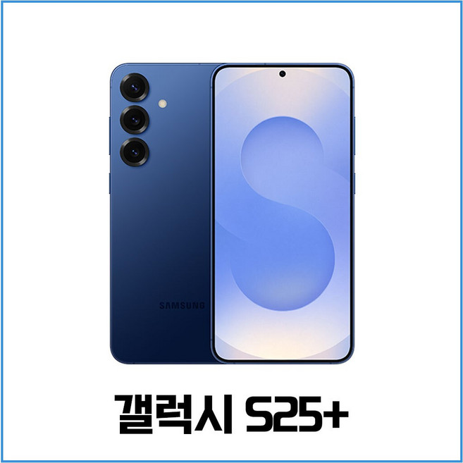갤럭시 S 25플러스 256GB 512GB 공기계 중고폰 SM-S936, 특S급_아이스블루
