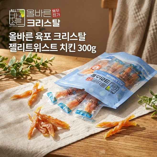 올바른 육포 크리스탈 무첨가 무전분 강아지 간식, 1개, 300g, 젤리트위스트 치킨