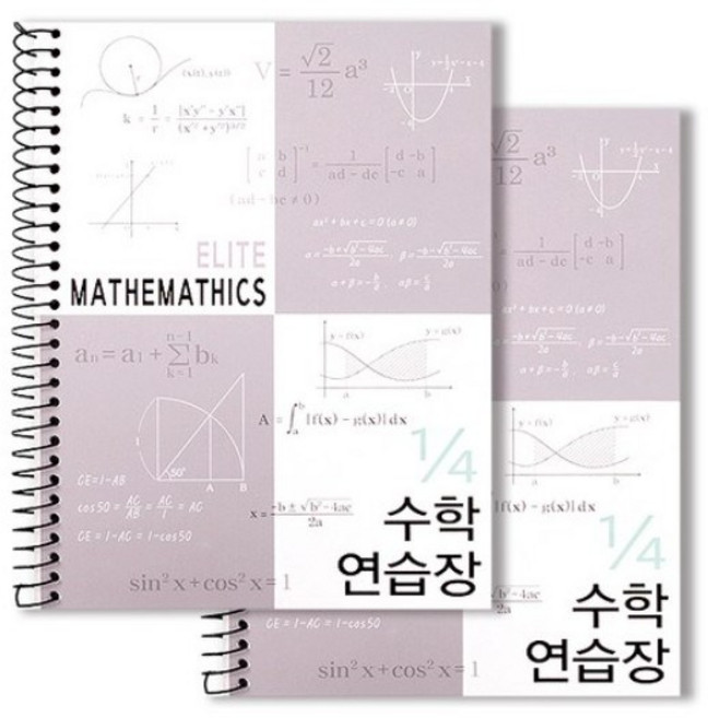 투영디자인 4분의1 엘리트 수학연습장, 그레이 색상, 2개