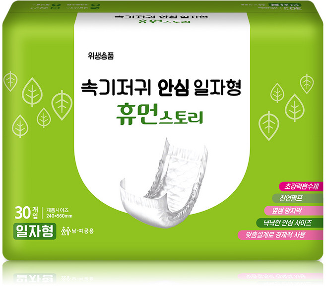 휴먼스토리 안심 속기저귀 일자형 30매x10팩 국내제작 성인기저귀 300매, 10개, 30개입