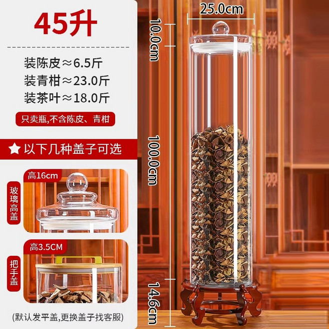 프리미엄 담금주병 인삼주병 과실주 과실주병 인삼주, 45L 25cm 직경 + 높은 목재 받침, 1개