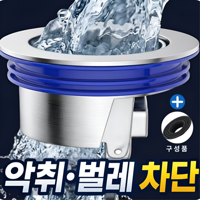 윌카 배수가 잘되는 악취 벌레 완전 차단 프리미엄 하수구트랩, 본품(은색) + 100mm원판