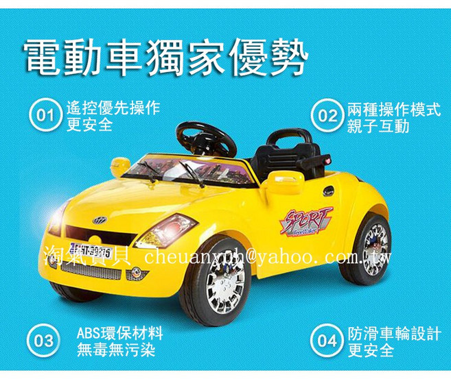 淘氣寶貝 兒童電動車 遙控汽車 99815 迷你敞篷, 1個, 黃色