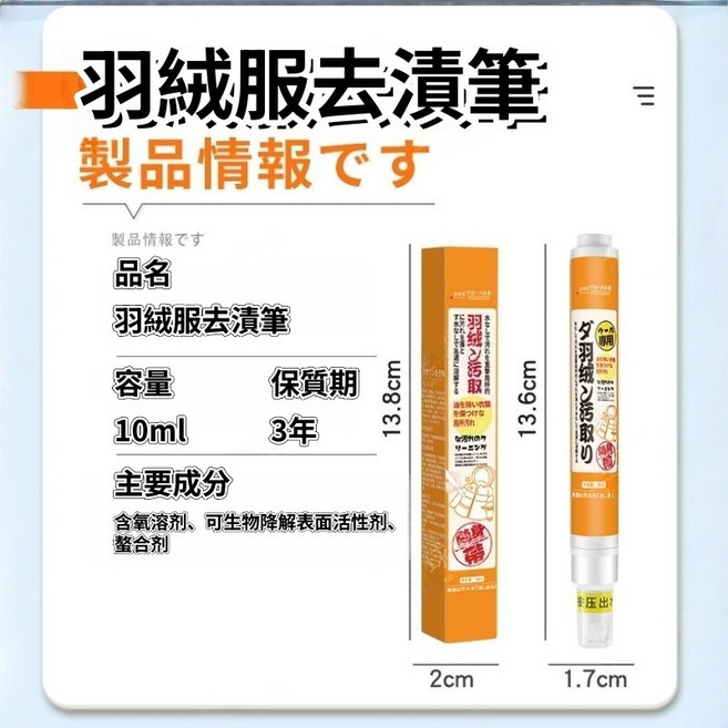 衣物去漬筆 免洗除油漬筆 衣物清潔筆 日本去漬棒, 1個, 去污筆【單支紙盒裝】