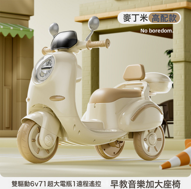 DIU 新款兒童電動車三輪摩托車寶寶男女孩小孩玩具車可坐人充電電動車, 1個, 米色+雙驅大電瓶+遙控:如圖