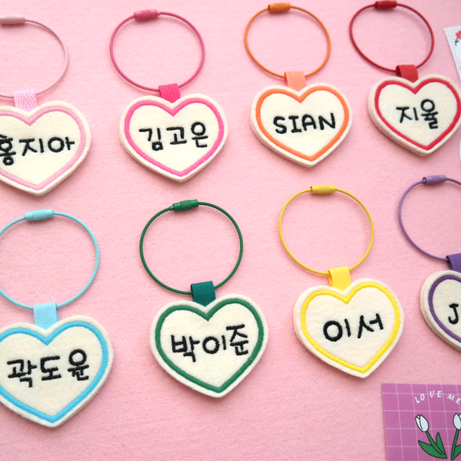 하트 미니 자수 네임택 소형 이름표