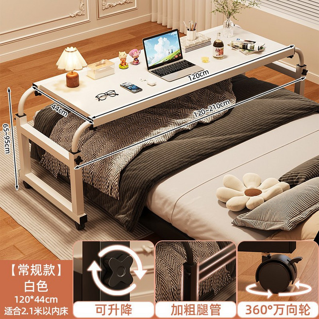 升降調節 跨床桌 電腦桌 書桌 辦公桌 床邊桌 移動小桌, 魄月白 碳鋼白架