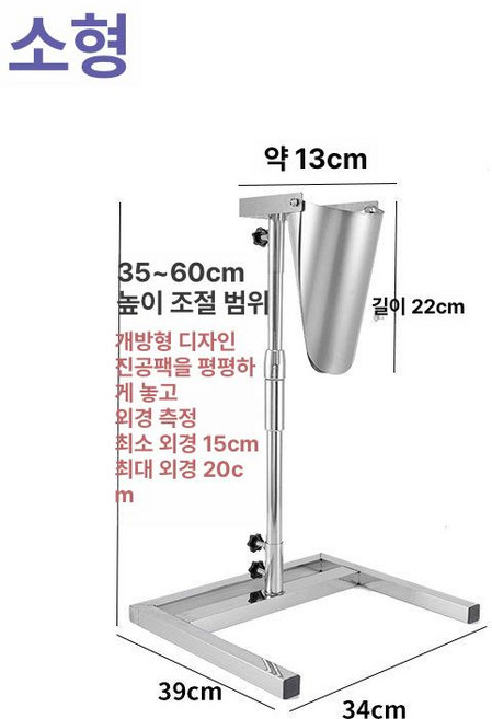 스텐 깔때기 고정 브라켓 브래킷 라지 식당 포장 주입기, 1개, 소형 오리주둥이 깔때기+L자형 받침대