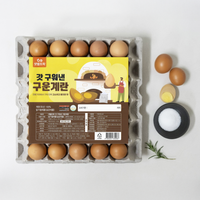 샛별뜨락 갓 구워낸 구운계란 60구(중란), 1개, 60구