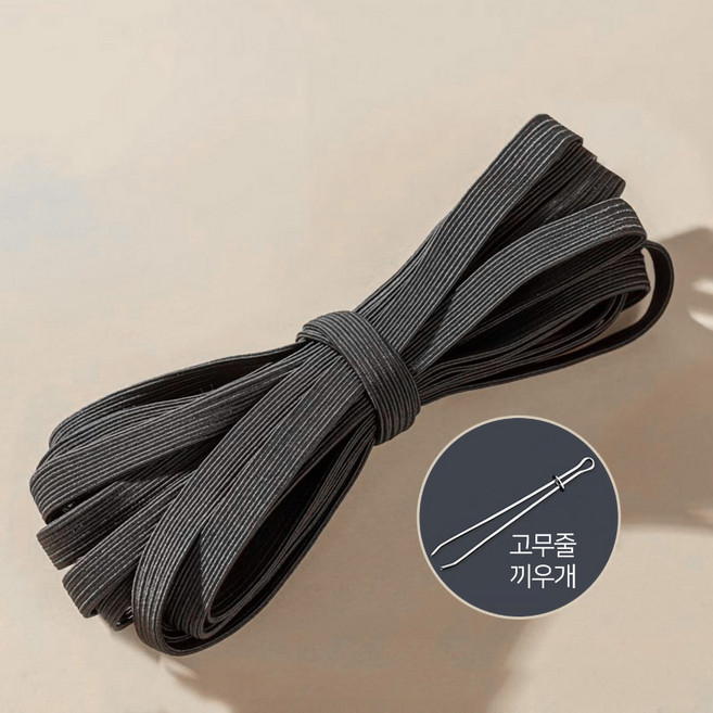 미즈코스 5M 바지 밴딩 수선 고무줄 끼우개 츄리닝 끈 끼우기 도구 의류 치마 밴드, 블랙 1cm, 1개