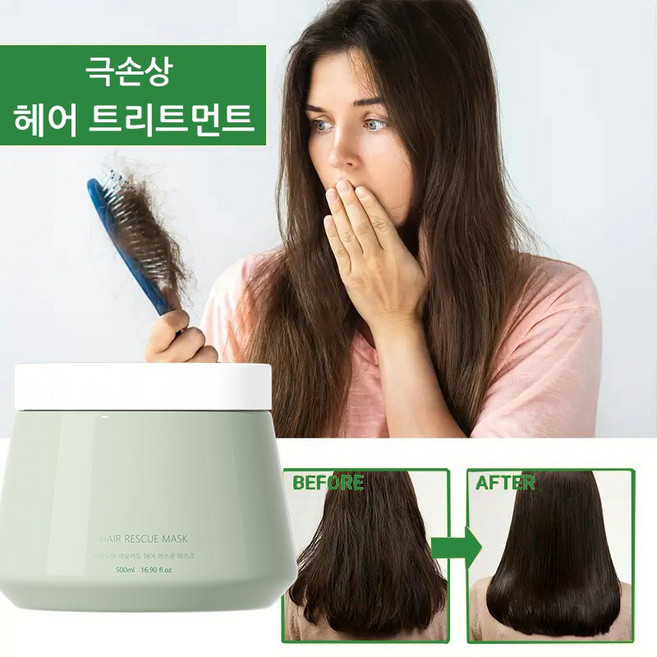 리모델링 클리닉 극손상 헤어 트리트먼트, 2개, 500ml