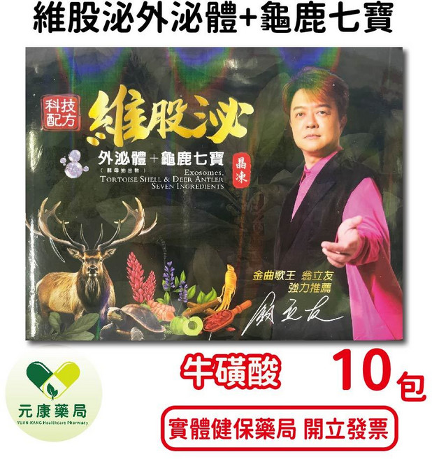 維股泌外泌體 龜鹿七寶, 1個