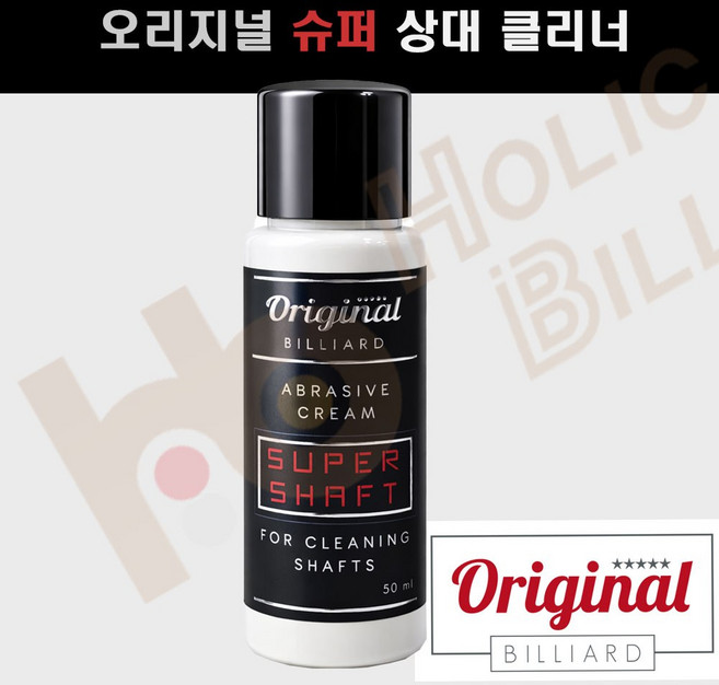 상대크리너 오리지널빌리어드 슈퍼샤프트 상대클리너, 1개, 화이트 용액