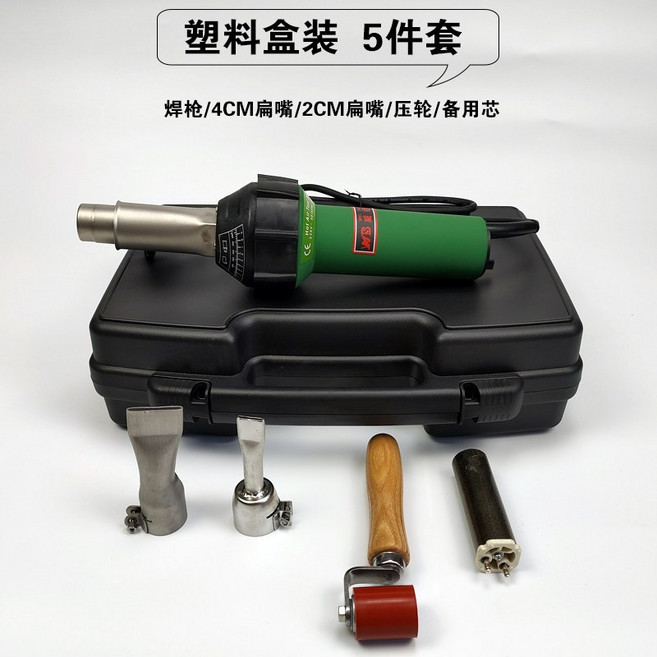 威佰森 塑料焊槍, 1個, 扁嘴標配