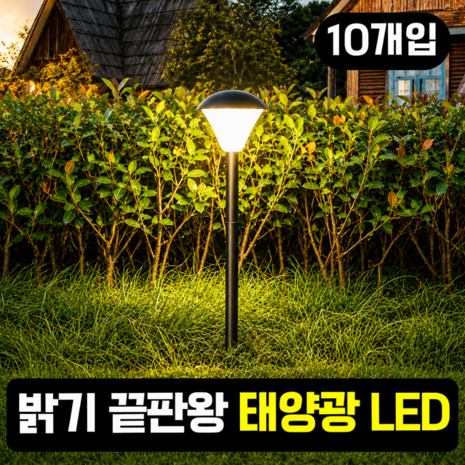 프루드 초고휘도 태양열 led 야외 조명등 태양광 정원등, 화이트