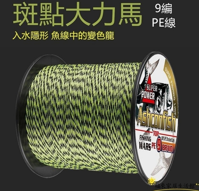 隱形路亞PE線 500米 9編大力馬線 魚線主線, 黑綠,6號-0.40MM-70磅, 1個