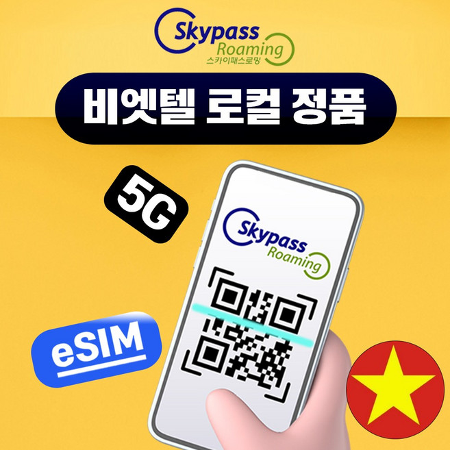 [스카이패스로밍] 로컬망 베트남이심 esim 5g eSIM 비엣텔 이심 매일 5GB 3일 4일 5일 6일 e심 다낭 나트랑 달랏 푸꾸옥 베트남 전지역, 1개