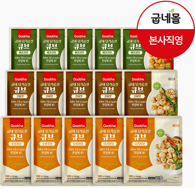 굽네 닭가슴살 큐브 3종 맛보기 15팩, 100g, 15개
