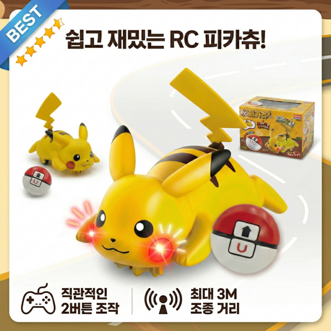 포켓몬스터 피카츄 RC 장난감 선물, 1개, 혼합색상