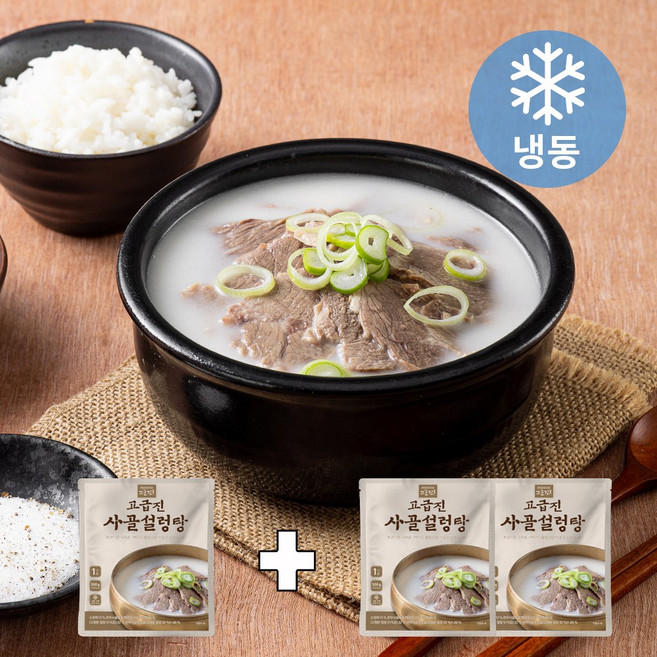 고급진 한우 사골 설렁탕 (냉동) 1+2개, 500g, 3개