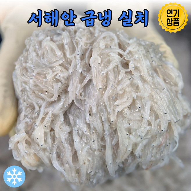 국내산 별미 자연산 제철 실치, 1개, 300g