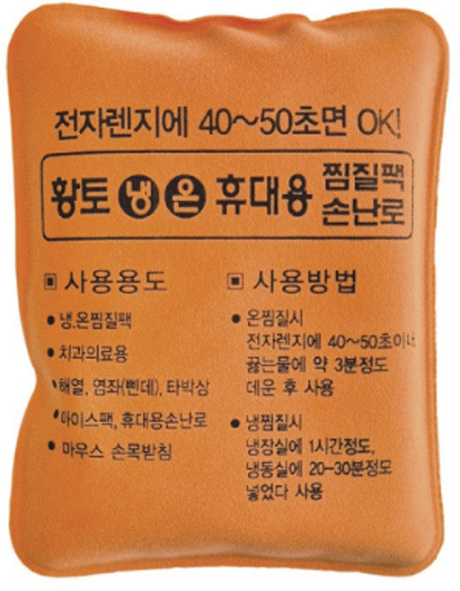황토 미니 찜질팩, 1개