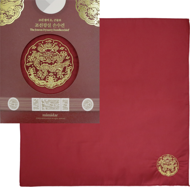 조선왕실 손수건