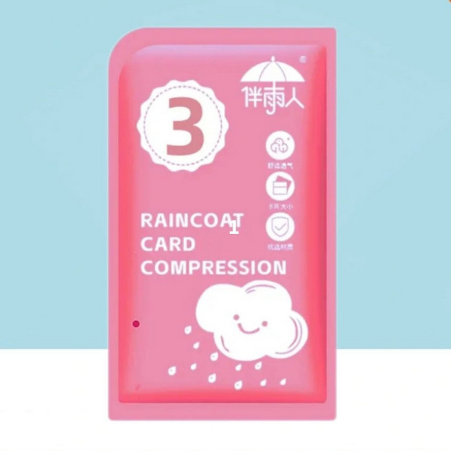 伴雨人 一次性卡片雨衣 輕便獨立包裝 旅遊必備