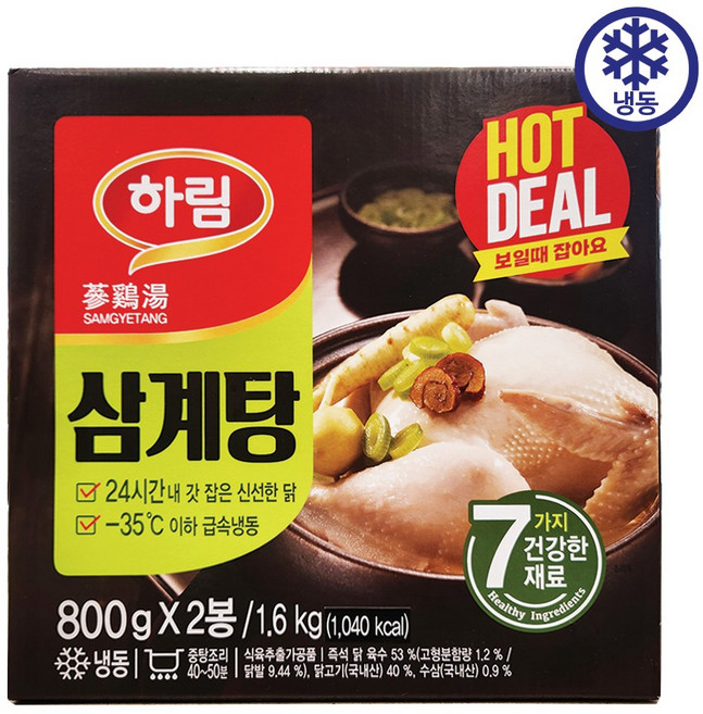 하림 삼계탕, 800g, 2개