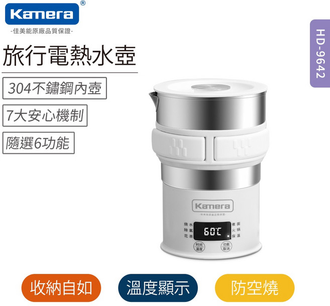 瞬熱飲水機 濾水壺 飲水機 燒水壺 熱水瓶 泡茶機 快煮壺 迷你即熱飲水機 咖啡機 小型飲水機, HD-9642 旅行電熱水壺