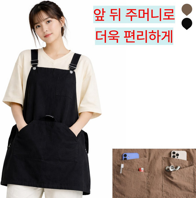 이거슨픽 수납주머니 카페 방수앞치마, 1개, 블랙