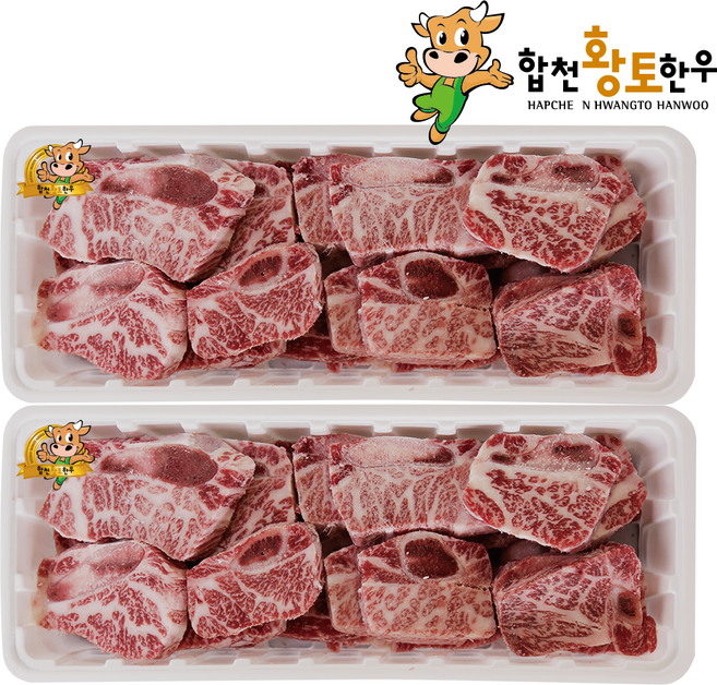 합천축협 합천황토한우 1++등급 갈비세트 (900g x 2팩 1.8kg)