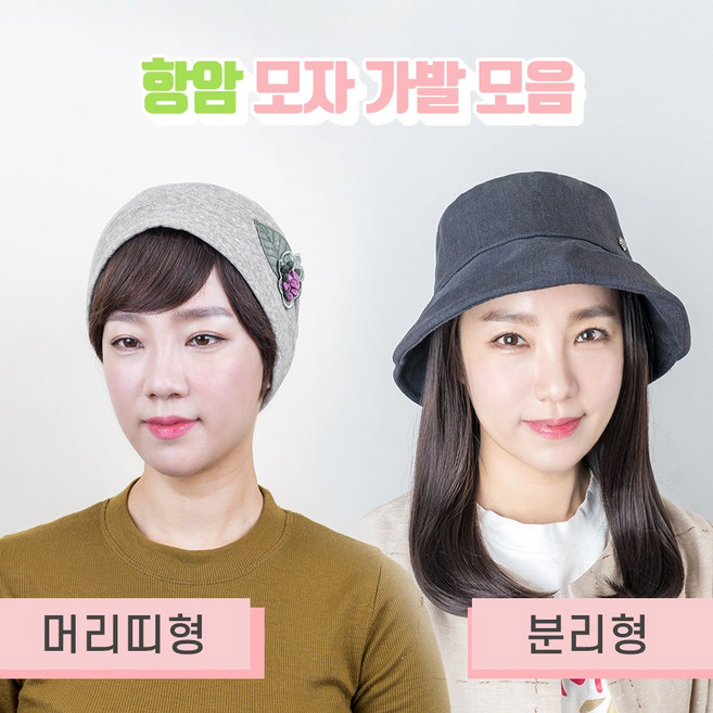 투애니위그 통풍성 좋은 멀티햇가발 빌드펌 분리형_모자가발 부분가발, 1개, 1. 내츄럴블랙