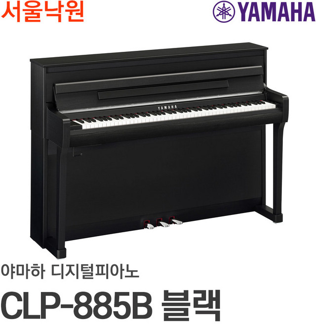 (당일발송) 야마하 디지털피아노 CLP-885 / 서울낙원, 블랙, HPH-50 화이트(+50000), 1개