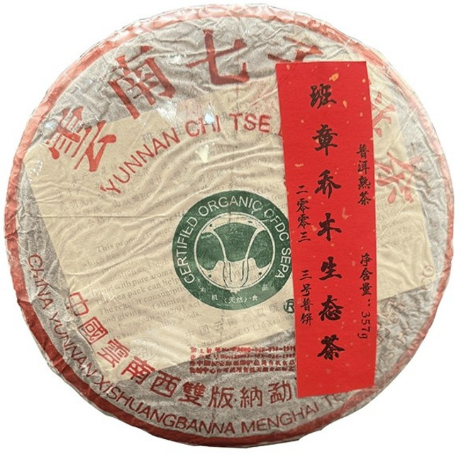 2003년 반장 생태 교목차 3호 보이차 숙차 대백채 357g, 1개