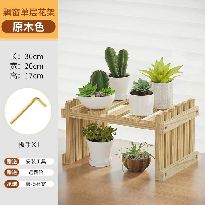 쿠쿠스토어 나무 수납 선반 다층 케이크 가게 진열대 원목 화분 다육식물 정리대 데스크탑, 02 A