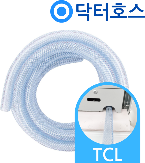 닥터호스 TCL 창문형 에어컨 호스 TAC-07CWADBP 호환 연속 배수 드레인 호수, (B12)CWA TCL에어컨용x1미터, 보증구매안함, 1개