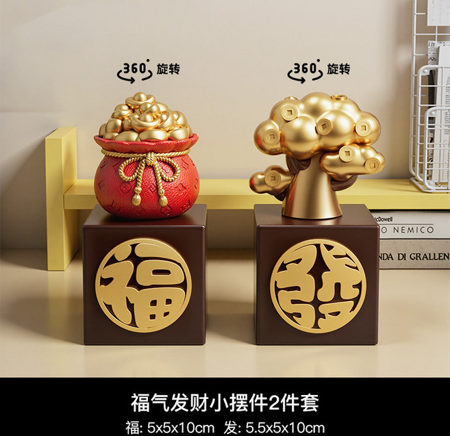 金元寶發財樹招財擺件客廳裝飾品, 招財納福福氣發財2件套